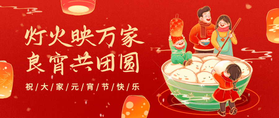 2025元宵節(jié),吃一碗元宵,盼一年圓滿!
